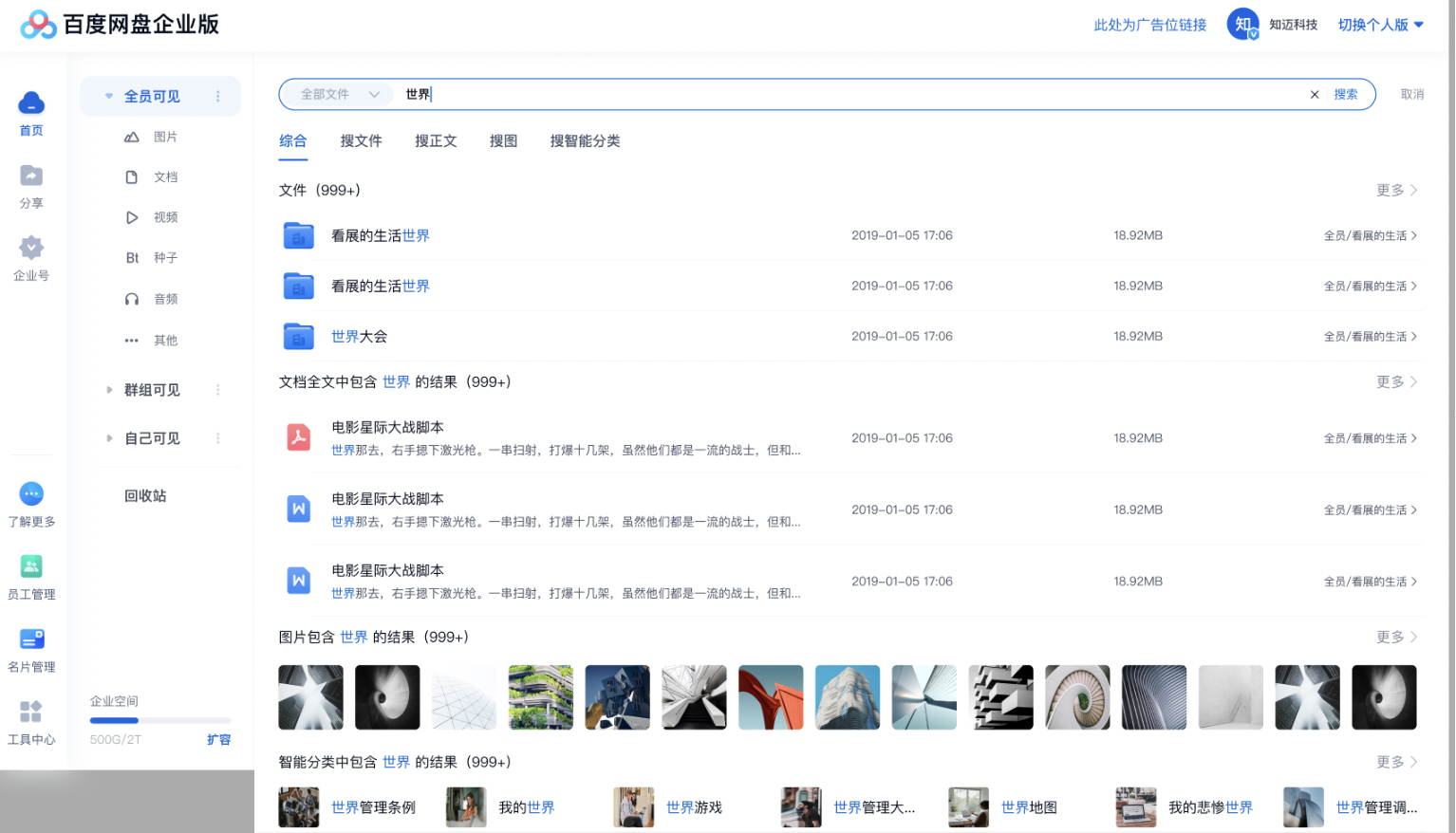百度网盘电脑版官方下载(百度网盘电脑版官方下载安装)