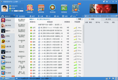 11对战平台官方下载-(11对战平台手机版下载)