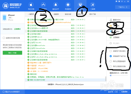 itools官网下载_(itools4 0官方下载)