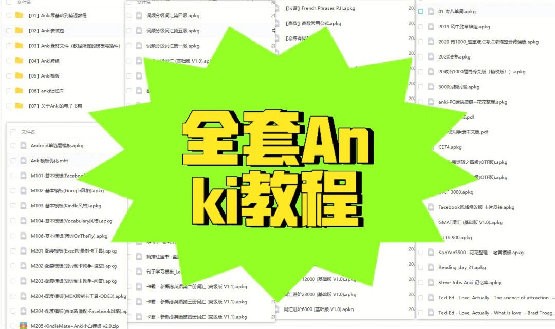 anki安卓版下载_(anki安卓版下载是哪个版本)