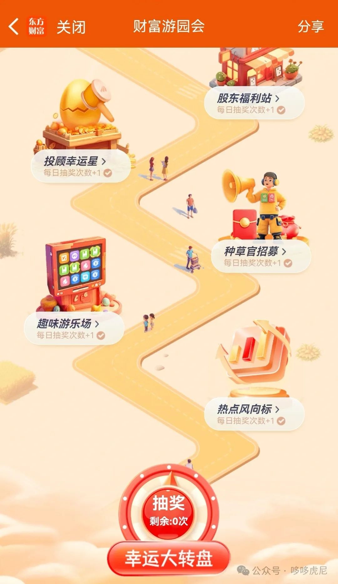 东方财富app下载-(东方财富app下载官方版)