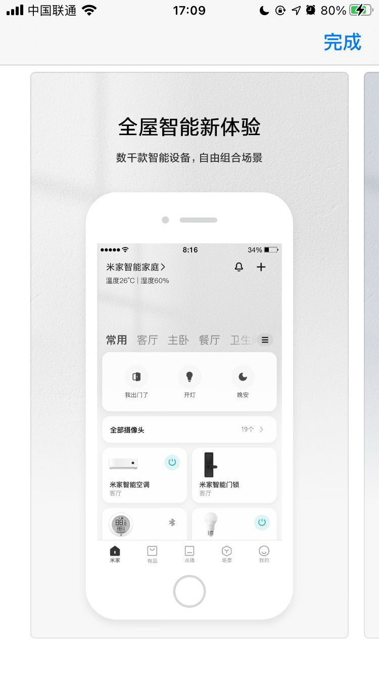 小米社区app下载_(小米社区app下载方法)