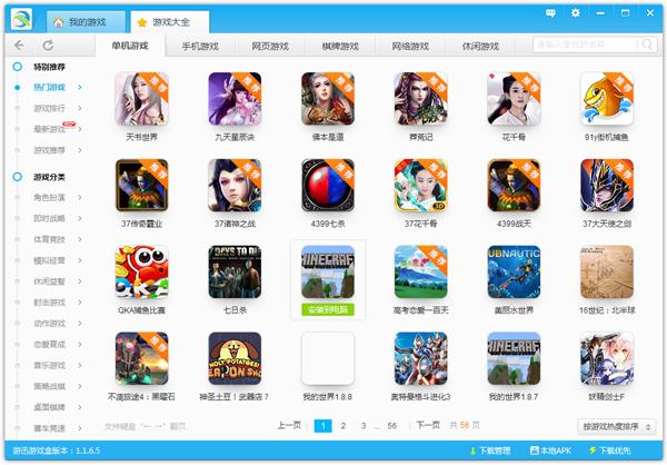 单机游戏在哪里下载(哪个app单机游戏最全)