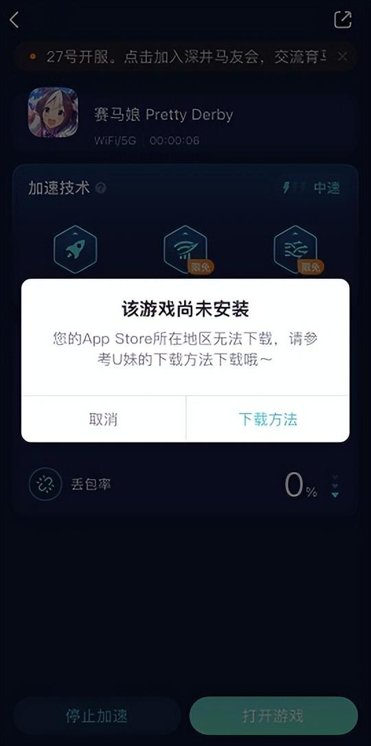 如何下载游戏(免费的游戏大全)