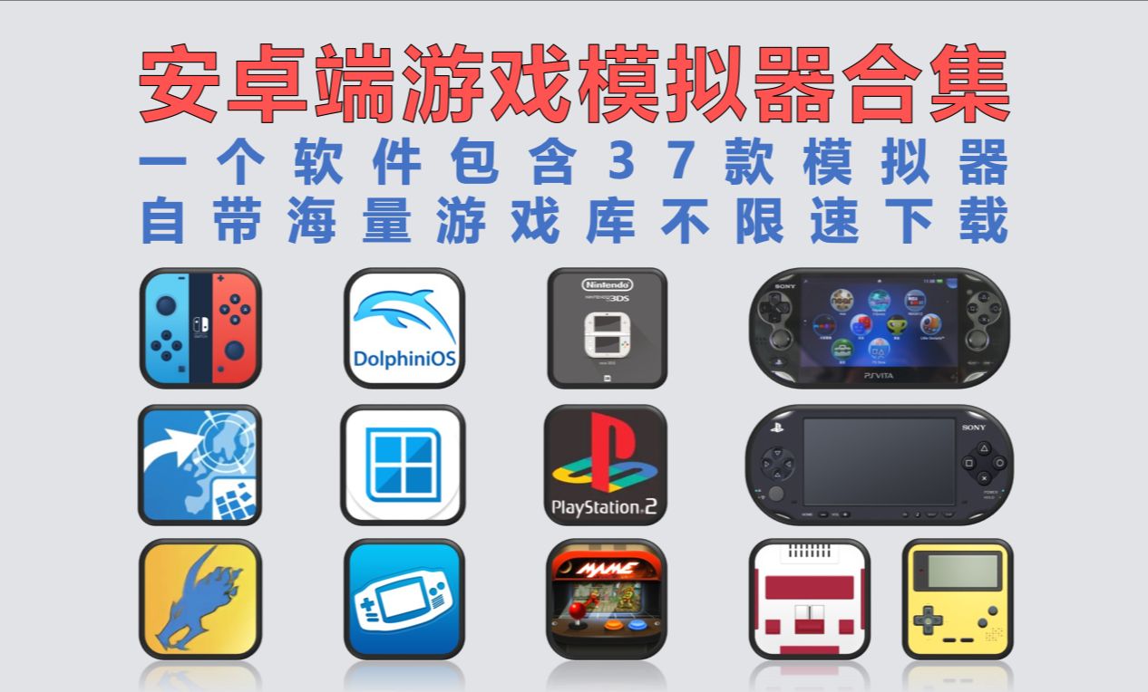 下载一个游戏(免费的游戏大全)