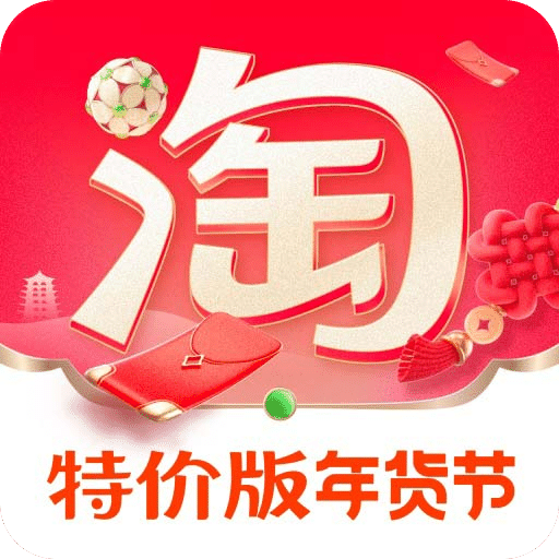 下载淘宝app下载_(下载淘宝app下载安装到手机上)