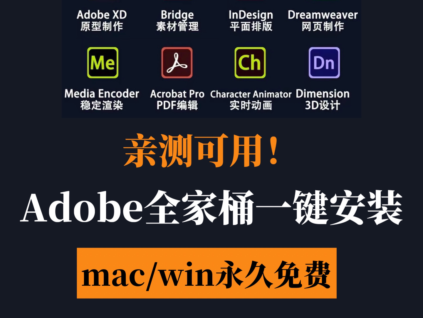 adobe破解版下载_(adobe破解软件下载)