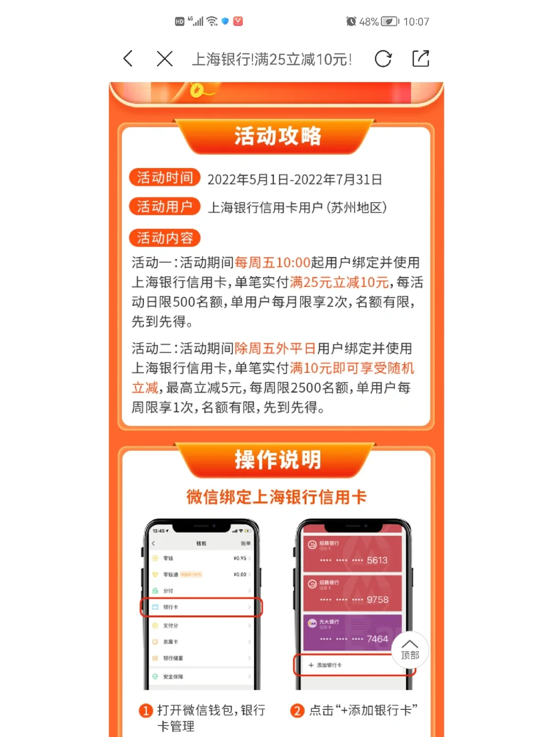 食行生鲜app下载_(食行生鲜app下载苹果版)