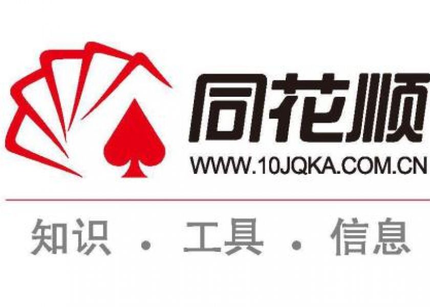 同花顺官方免费下载_(同花顺官方免费下载电脑版)