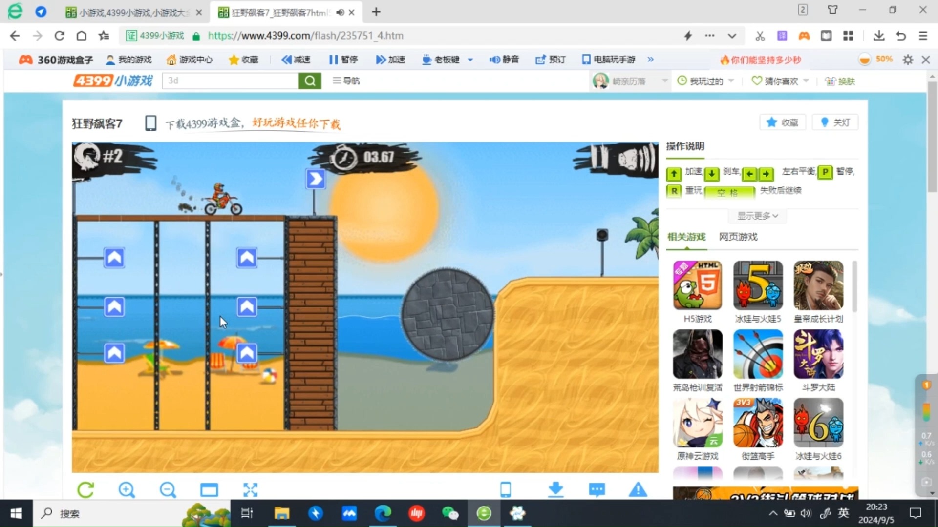 电脑小游戏下载_(4399电脑版小游戏)