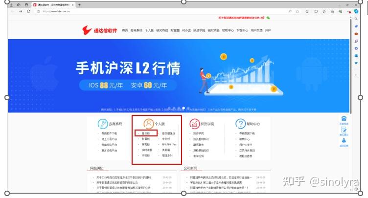 下载通达信软件_(下载通达信软件app)