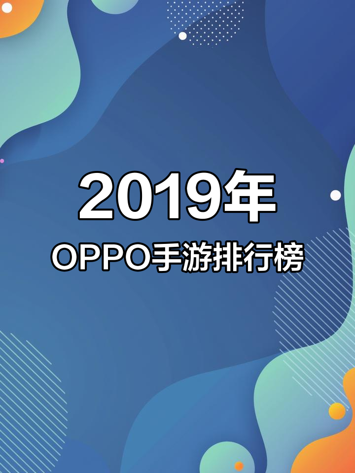 下载OPPO游戏中心-(oppo游戏中心安装最新版)