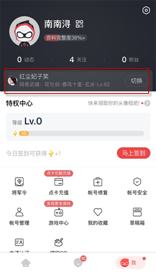 网易游戏app下载-(网易游戏官网手游app)