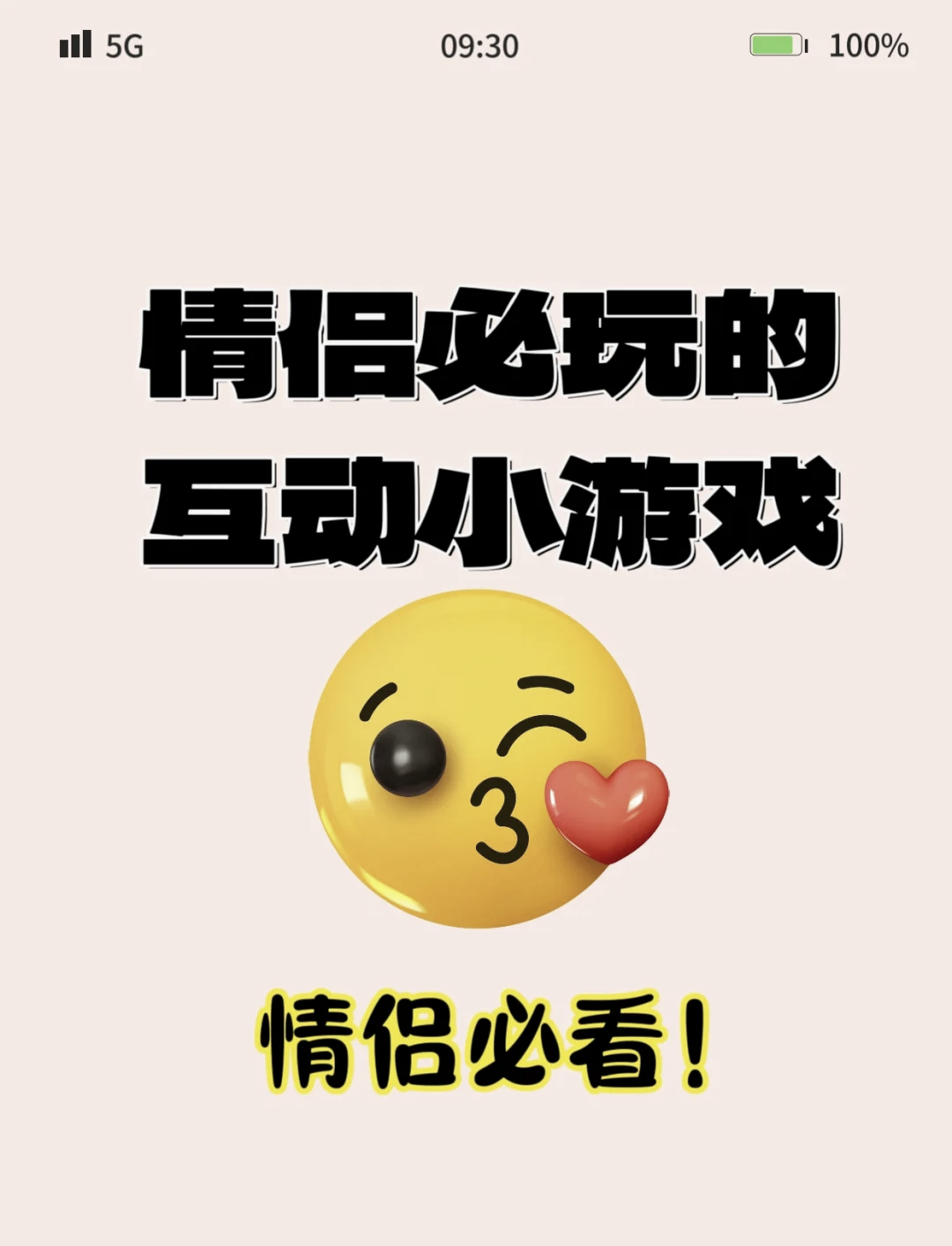 情侣游戏下载(情侣游戏破解版)