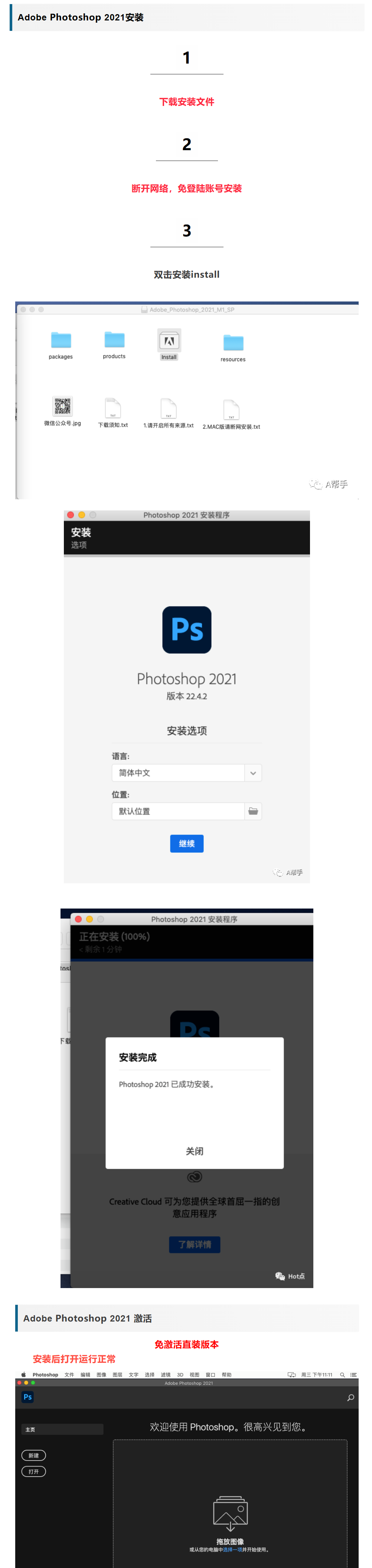 包含photoshop软件下载中文版免费下载的词条