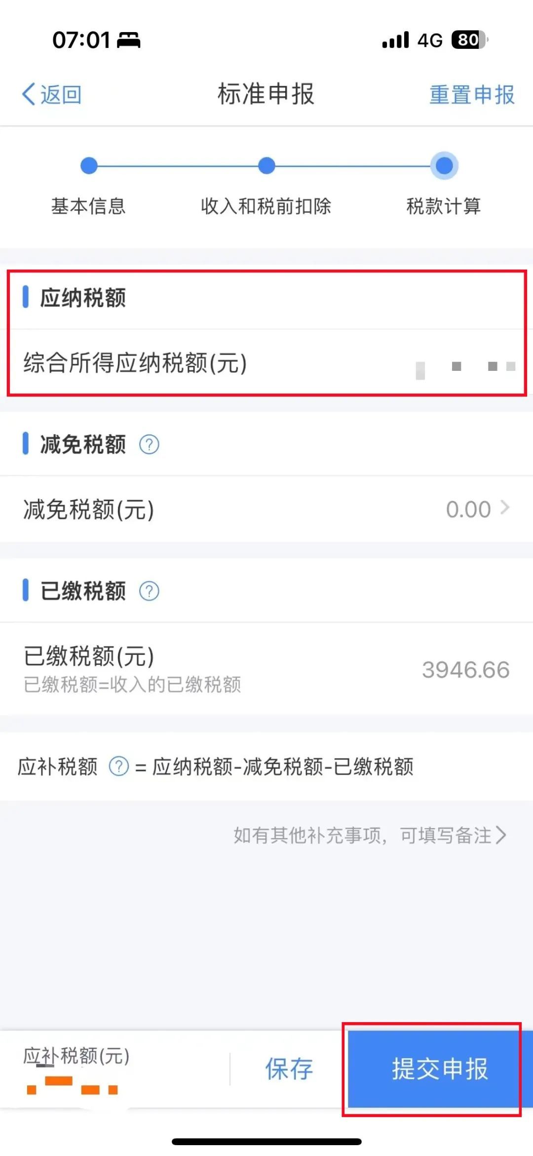 个人所得税app官方下载(国家个税app官方免费下载)