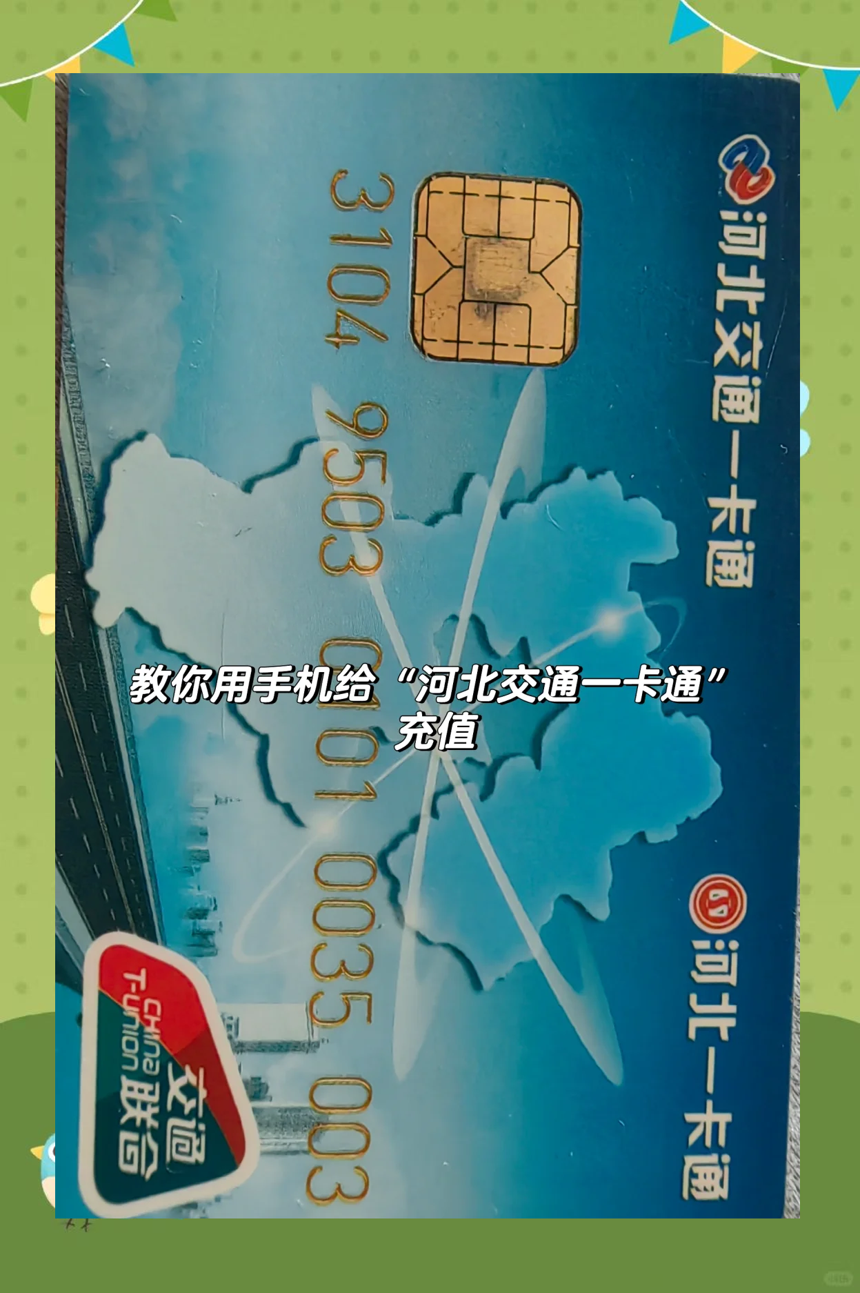 一卡通app下载_(北京一卡通app下载)